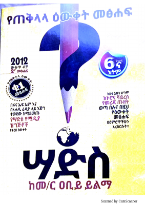 ሳድስ 2021-03-13 07.23.07.pdf